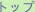 �g�b�v�y�[�W